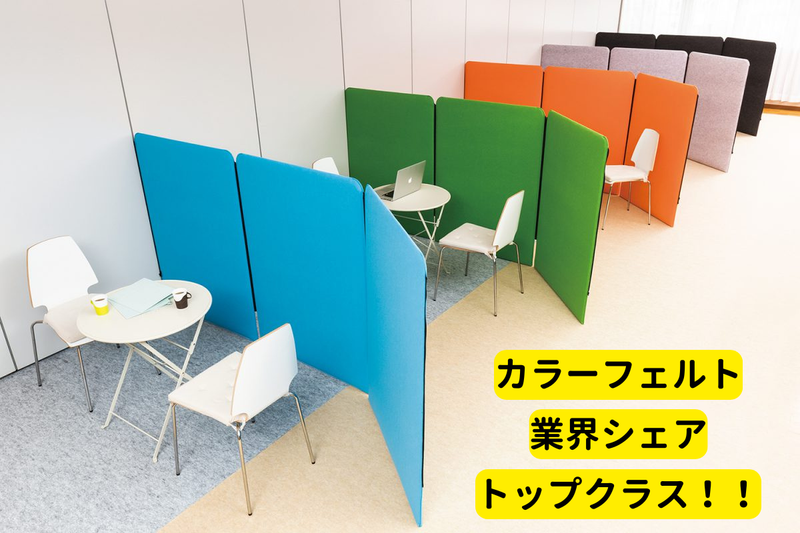 サンフェルト株式会社の求人・転職情報