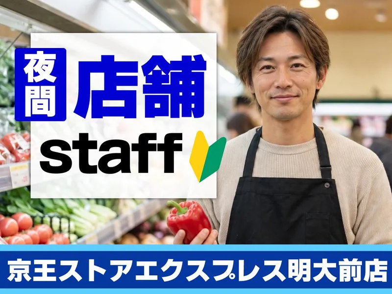 キッチンコート神楽坂店/株式会社新東京エリートのアルバイト・バイト求人情報-02