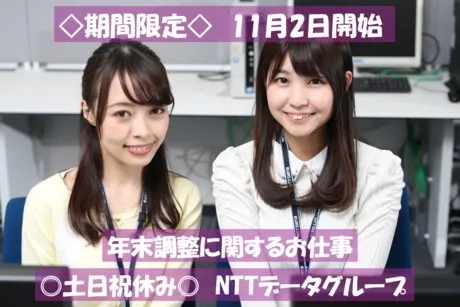 NTTデータ・ウィズのアルバイト・バイト求人情報-26