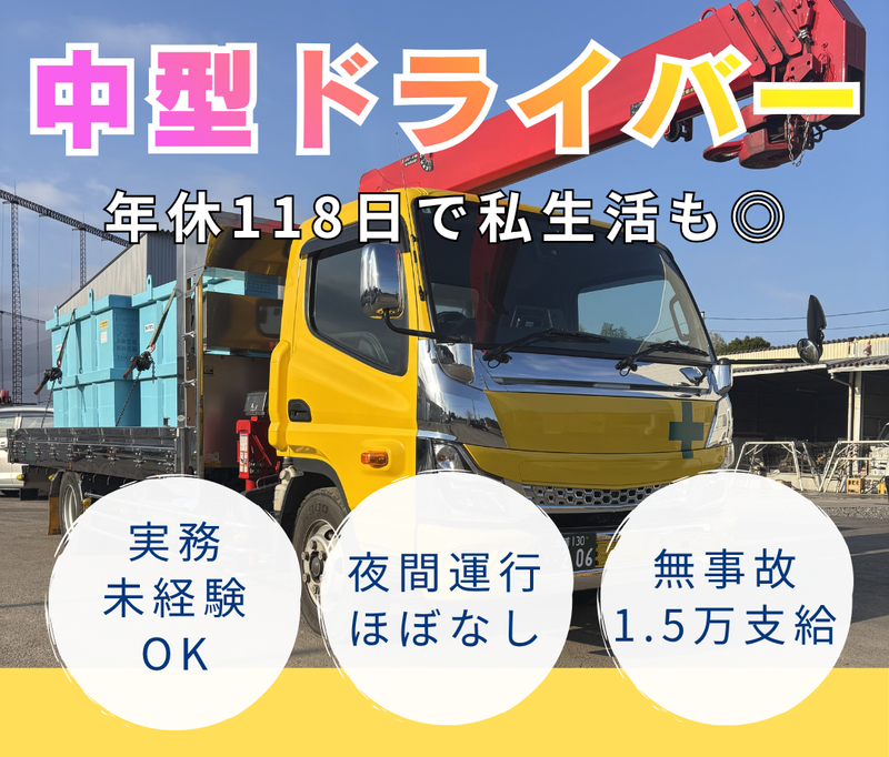 ケーアイ運輸株式会社の求人・転職情報