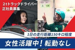 株式会社河野の求人・転職情報