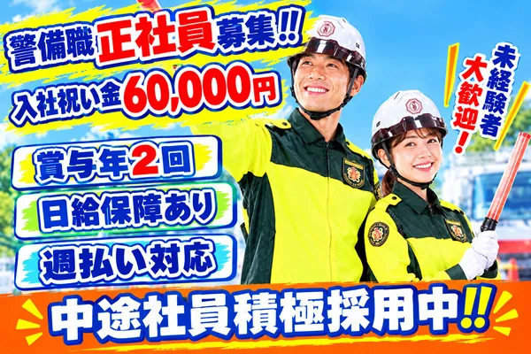 株式会社Ultimate Security&Delightの求人・転職情報
