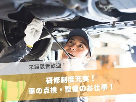 南九州スバル株式会社の求人・転職情報