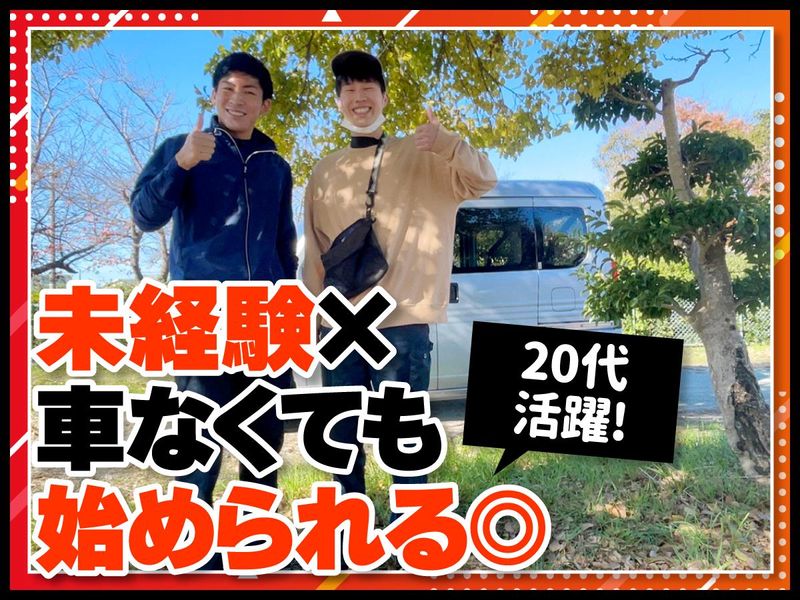 極光運送の求人・転職情報