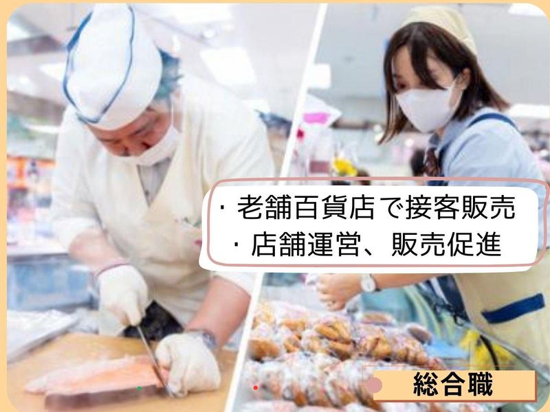 株式会社旭水産