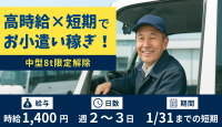 株式会社ビジネスサポート