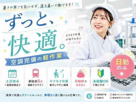 株式会社ヒューマンアイズの求人・転職情報