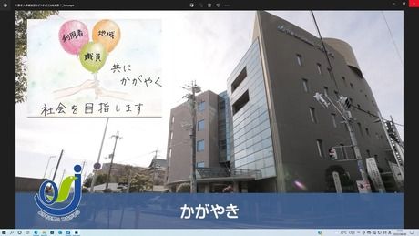 社会福祉法人大阪府社会福祉事業団の求人・転職情報