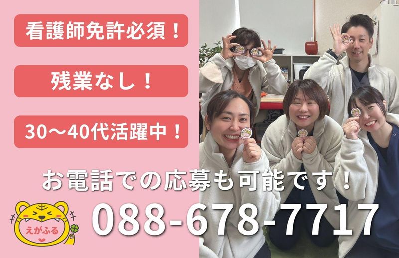 えがふる株式会社の求人・転職情報