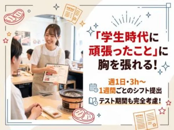 株式会社ヒロジャパンフードサービスのアルバイト・バイト求人情報-05