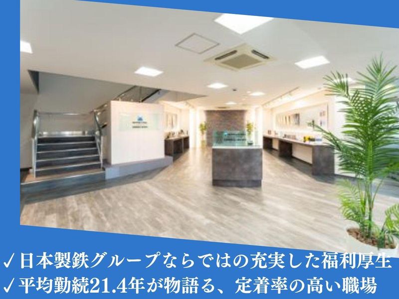 日鉄精密加工株式会社