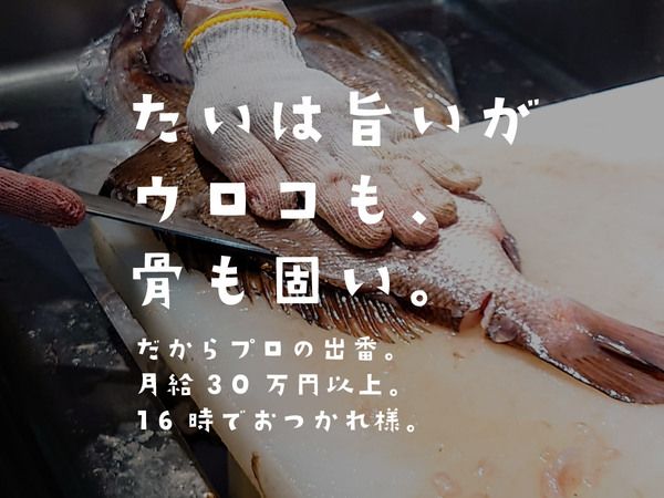 株式会社特水-0001の求人・転職情報