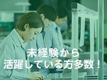 株式会社ウイルテックのアルバイト・バイト求人情報-02