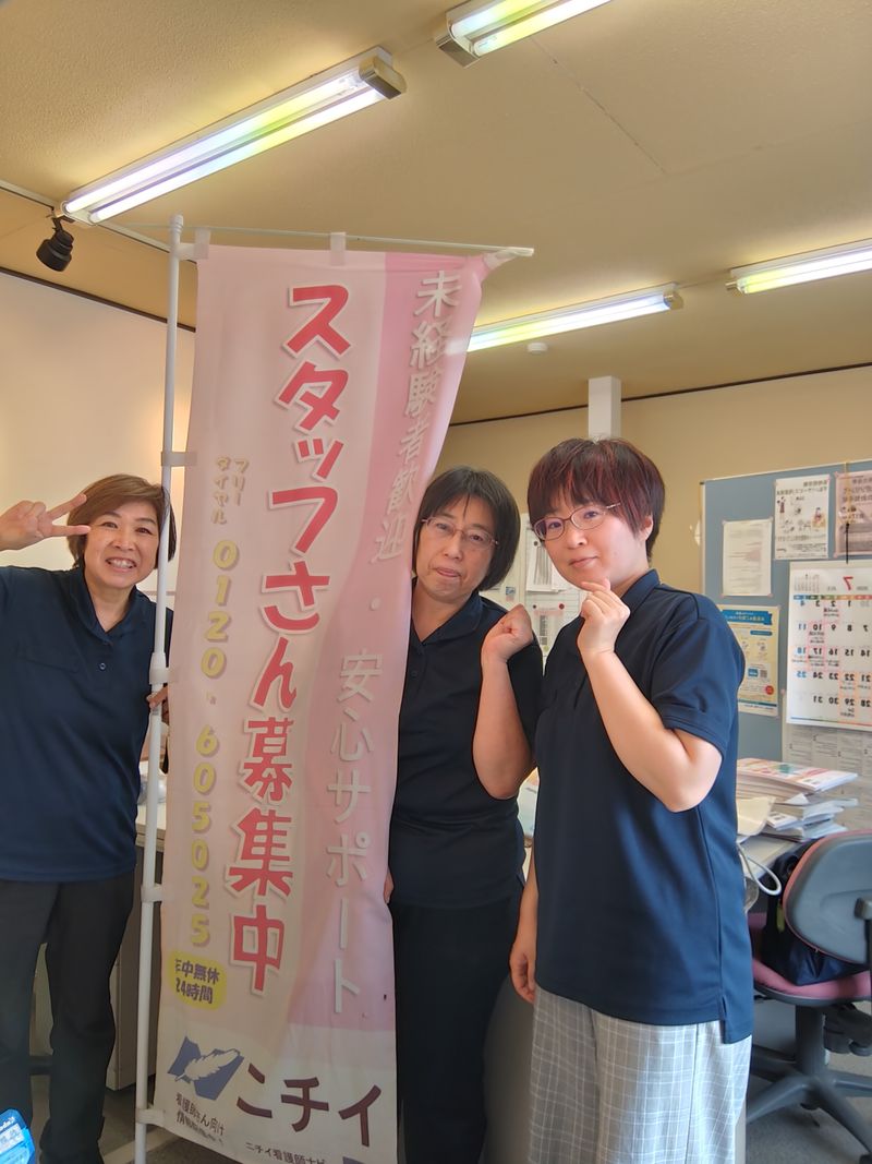 株式会社ニチイ学館の求人・転職情報
