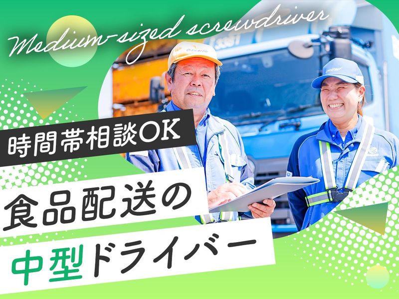 岡崎通運株式会社の求人・転職情報