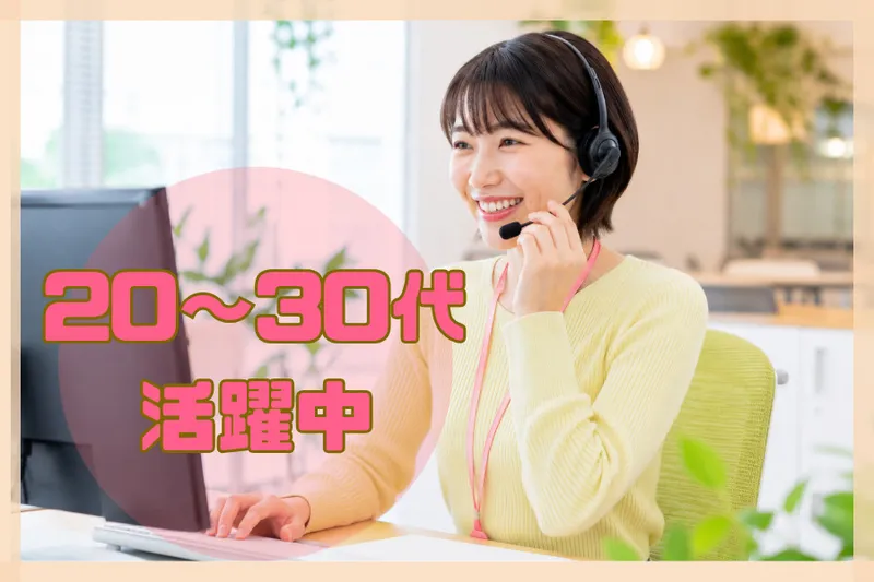 AMUSE株式会社のアルバイト・バイト求人情報