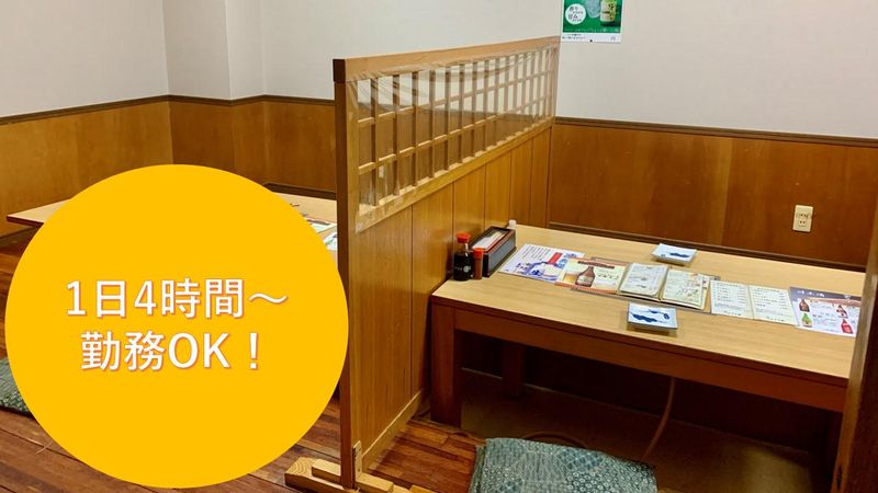 しんぐう村のアルバイト・バイト求人情報-04