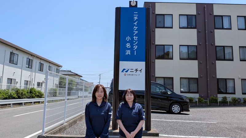 株式会社ニチイ学館の求人・転職情報