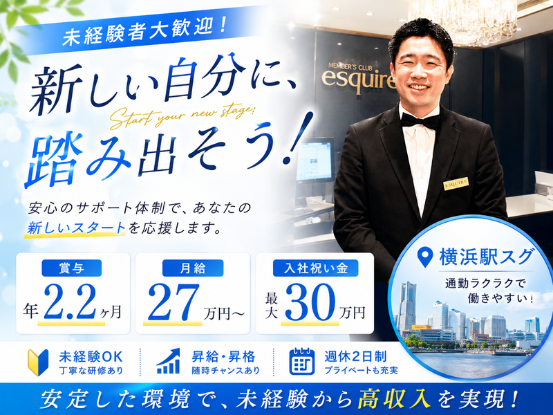 株式会社ダイワエクシードの求人・転職情報