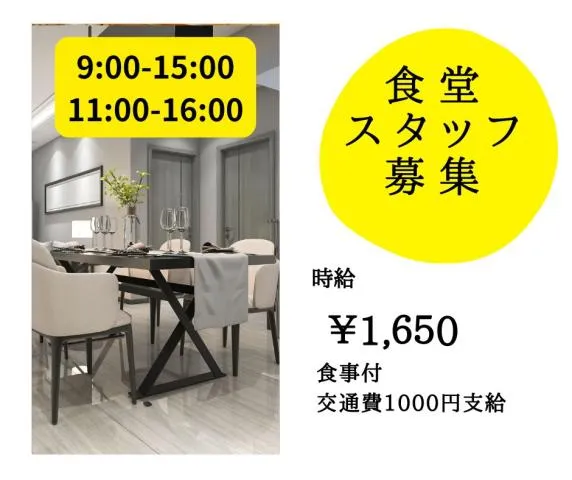 薬業健保会館のアルバイト・バイト求人情報