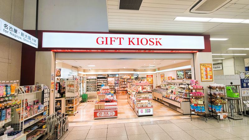 ギフトキヨスク熱海のアルバイト・バイト求人情報-02