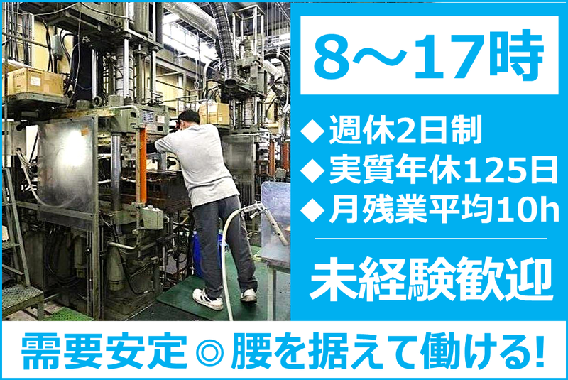 株式会社ホリテックの求人・転職情報