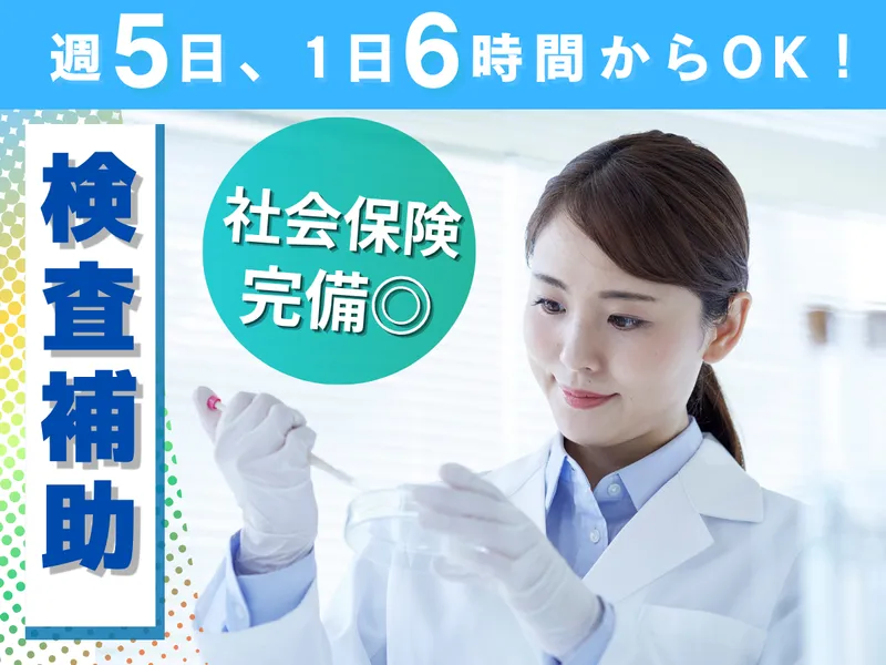株式会社神戸物産(本社)のアルバイト・バイト求人情報