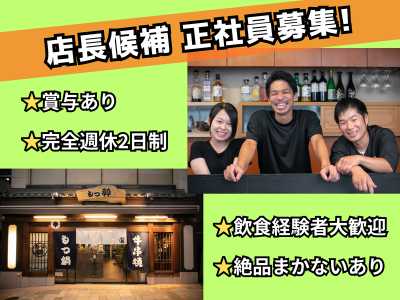 株式会社EBANの求人・転職情報