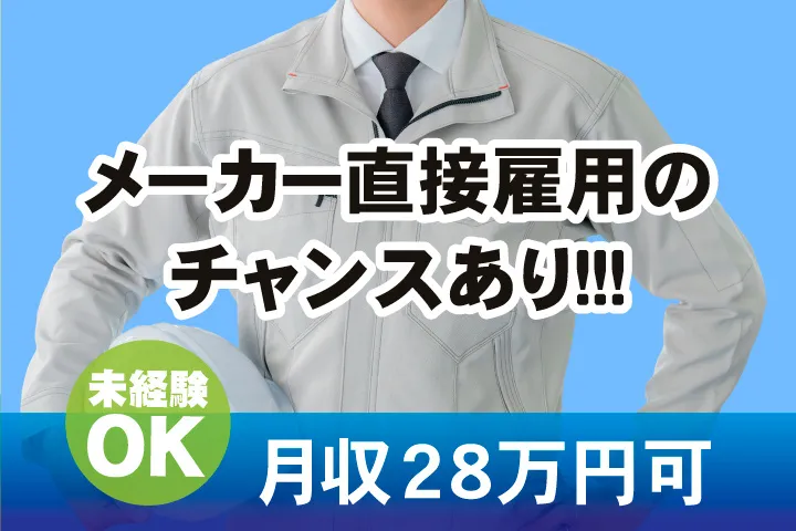 UTエイム株式会社のアルバイト・バイト求人情報