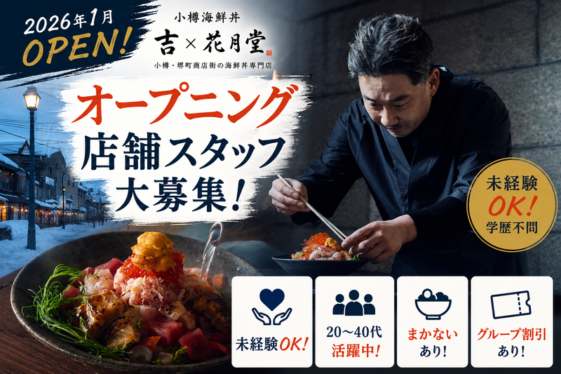 株式会社グラフィックホールディングスの求人・転職情報