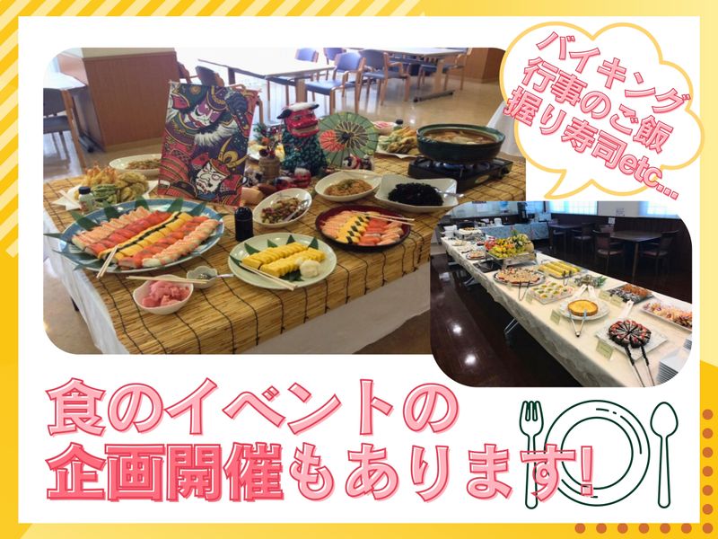 株式会社ジャパンメディカルフード【相生病院】のアルバイト・バイト求人情報-05