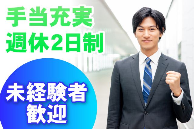 株式会社ホンダカーズ千葉中の求人・転職情報