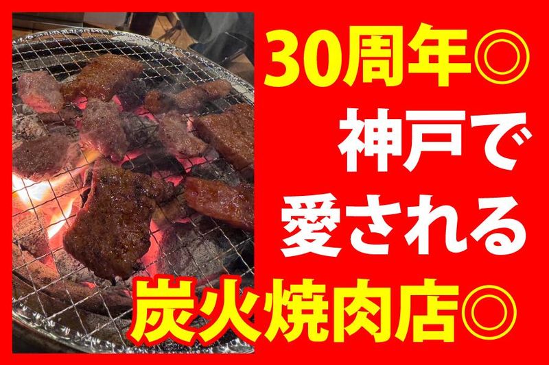 炭火焼肉　味一のアルバイト・バイト求人情報-04