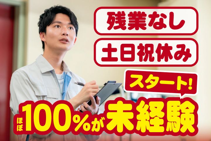朝日工業株式会社
