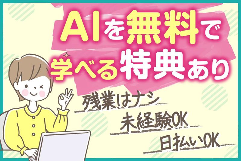 株式会社フェローズ 第3営業部のアルバイト・バイト求人情報-28