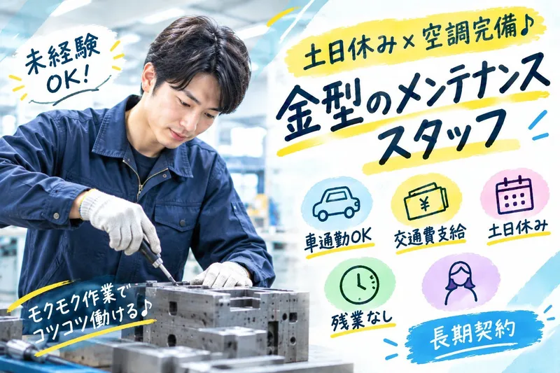 西日本ブレーンサービス株式会社 久留米営業所のアルバイト・バイト求人情報-41