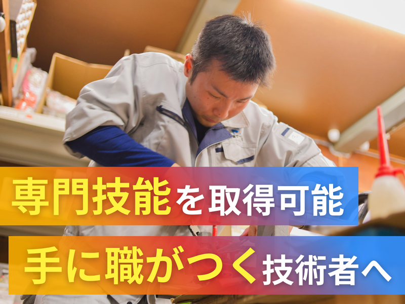品川計量サービス株式会社　検査校正センターのアルバイト・バイト求人情報-03