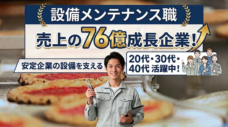 株式会社 佐勇の求人・転職情報