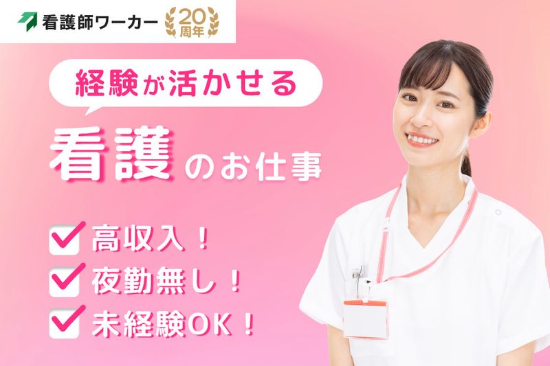 アルザス・ロレーヌ虹の橋の求人・転職情報