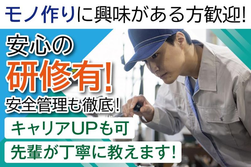 三林研磨株式会社のアルバイト・バイト求人情報-03