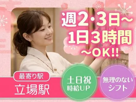 梅の花　立場店のアルバイト・バイト求人情報-19
