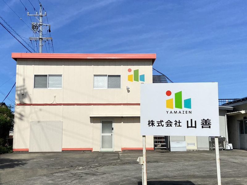 株式会社山善-0005の求人・転職情報