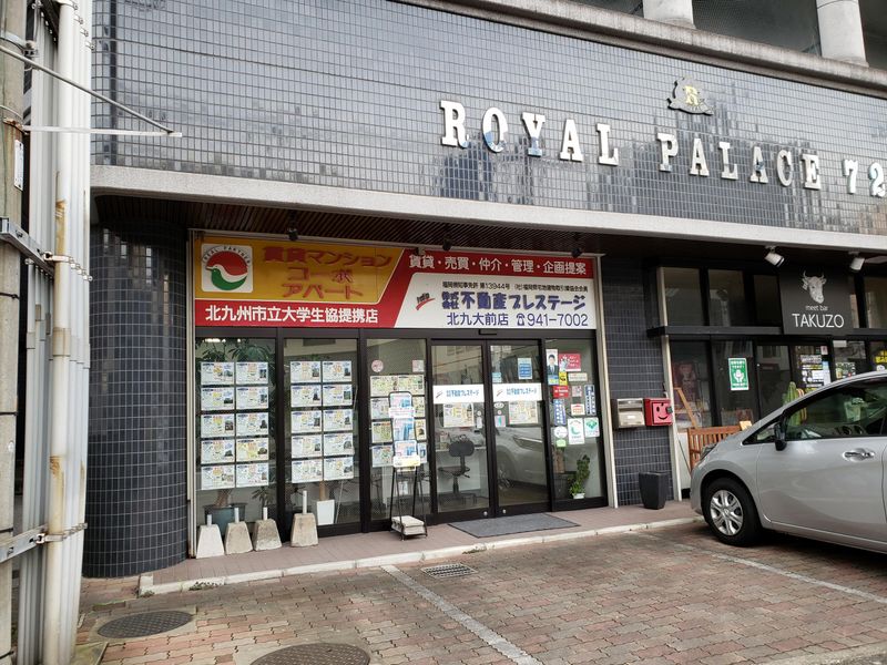 株式会社不動産プレステージの求人・転職情報