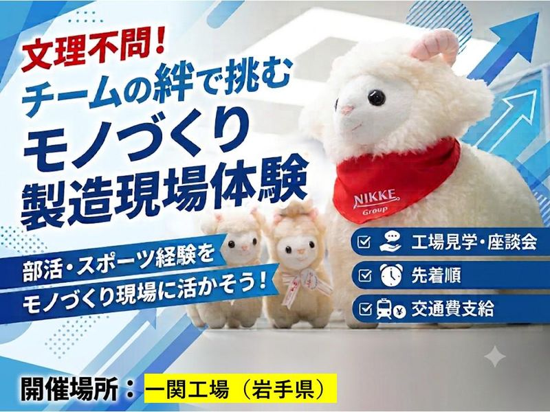 株式会社エフアンドエイノンウーブンズ