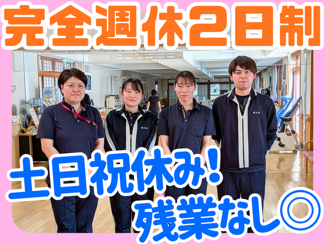 医療法人敬仁会　アットホームくずまきの求人・転職情報