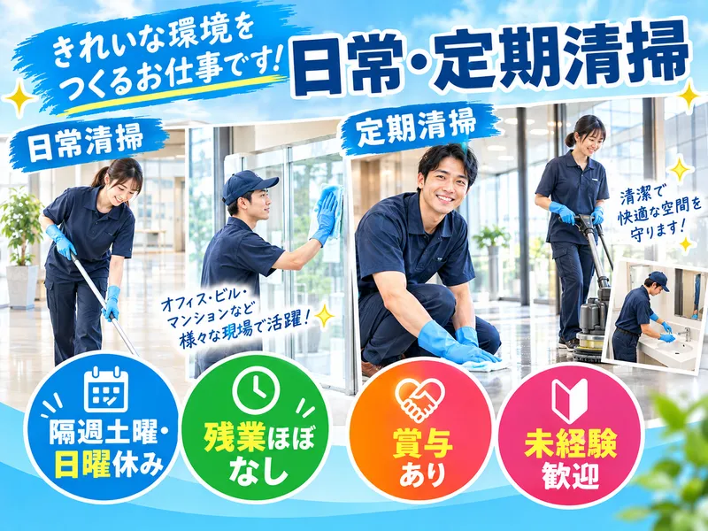 光陽総建株式会社の求人・転職情報