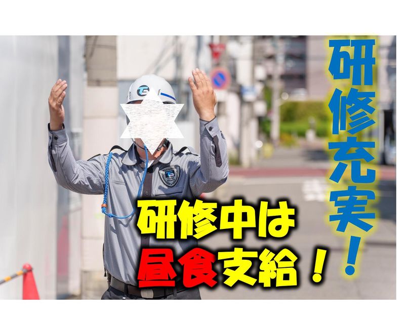 株式会社トラストガード(2025年新事務所に移転済)のアルバイト・バイト求人情報-03
