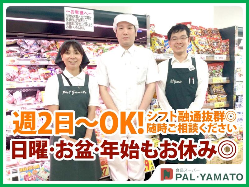 株式会社パル・ヤマト　六甲店のアルバイト・バイト求人情報-01