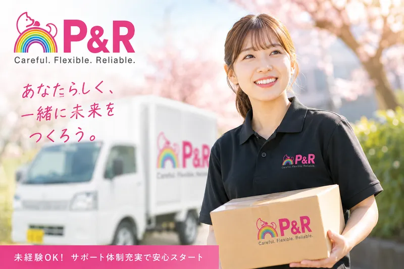 株式会社Ｐ＆Ｒの求人・転職情報