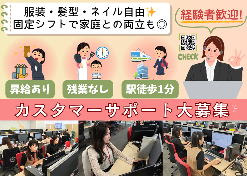 株式会社ｔｓｕｍｕｇｉの求人・転職情報
